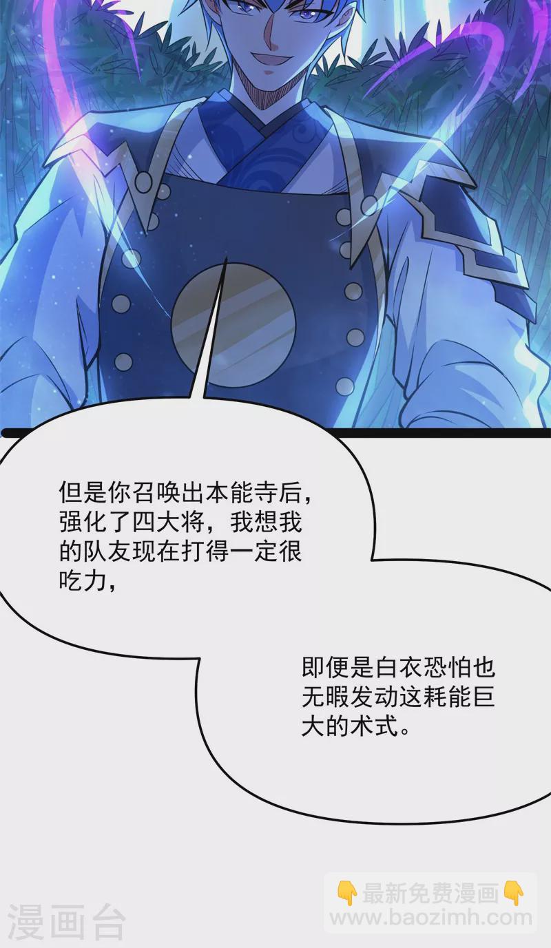 第148话 精灵魔导师之绝唱36