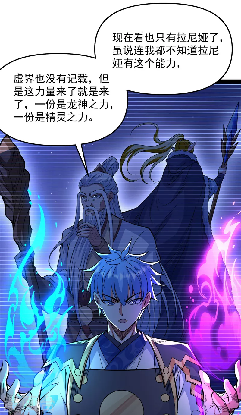 第148话 精灵魔导师之绝唱37