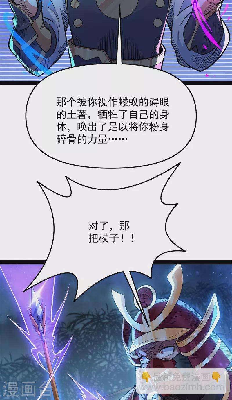 第148话 精灵魔导师之绝唱38