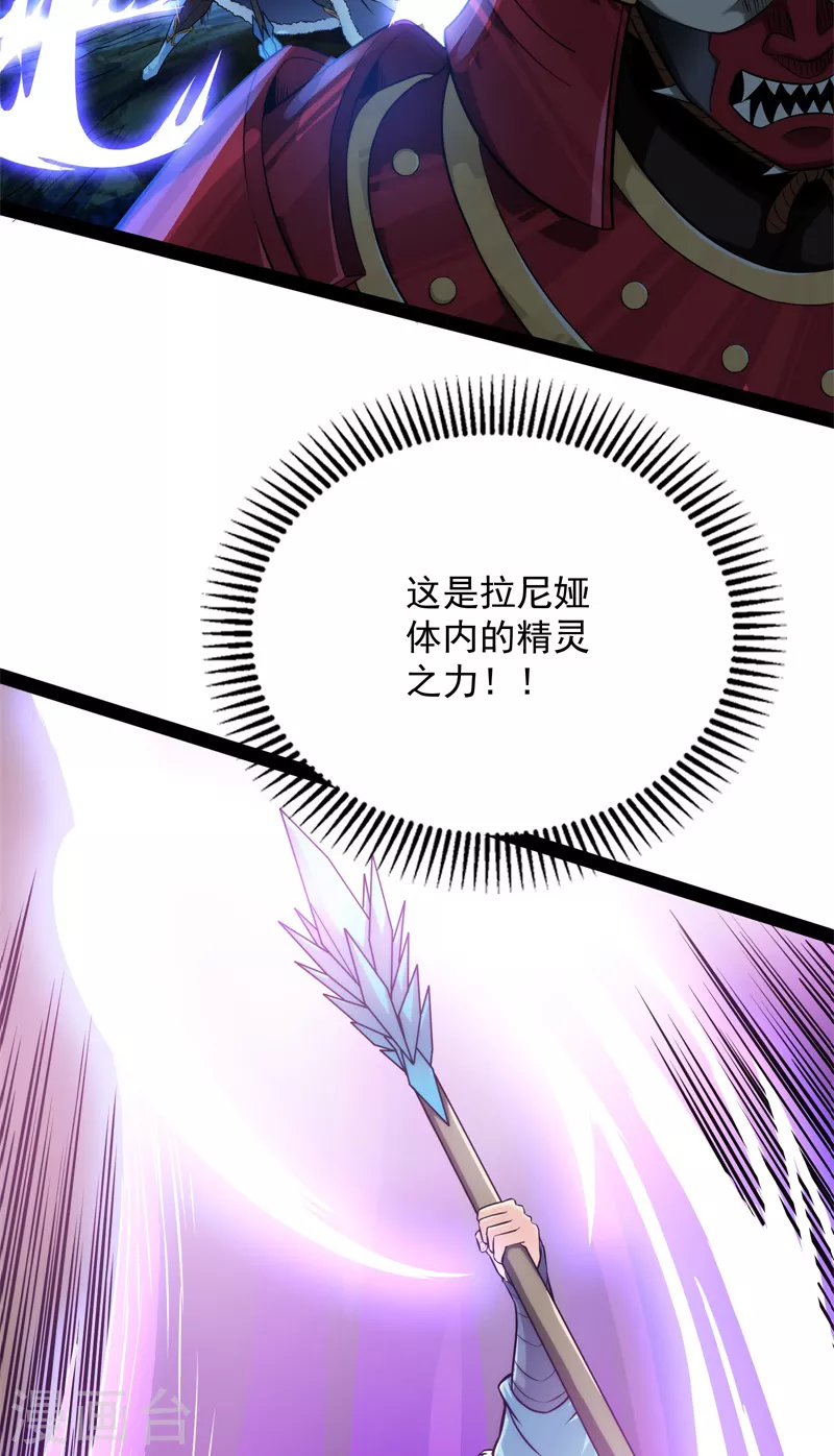 第148话 精灵魔导师之绝唱4