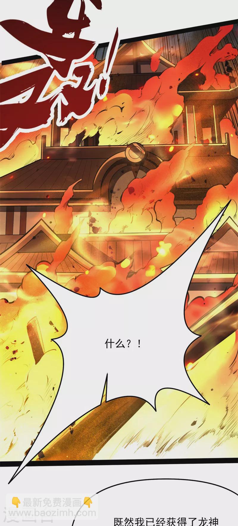 第148话 精灵魔导师之绝唱45