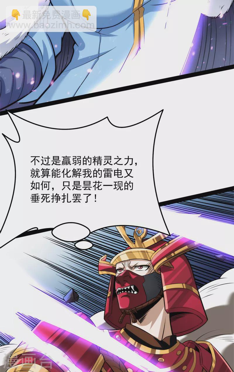 第148话 精灵魔导师之绝唱8