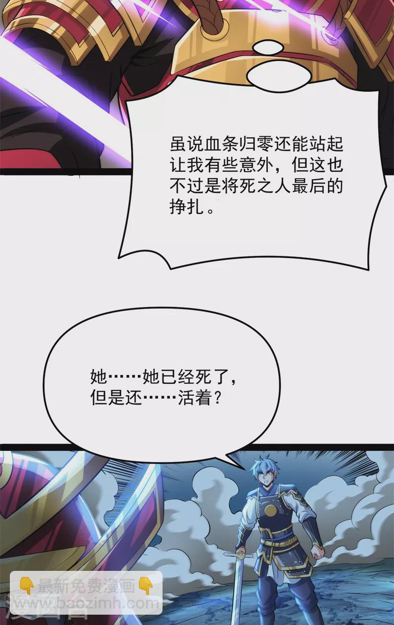 第148话 精灵魔导师之绝唱9
