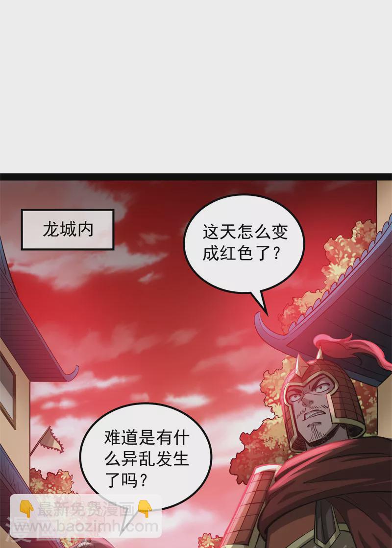 第150话 三千世界大恐惧12