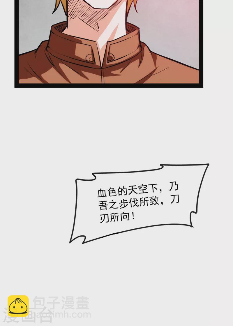 第150话 三千世界大恐惧16