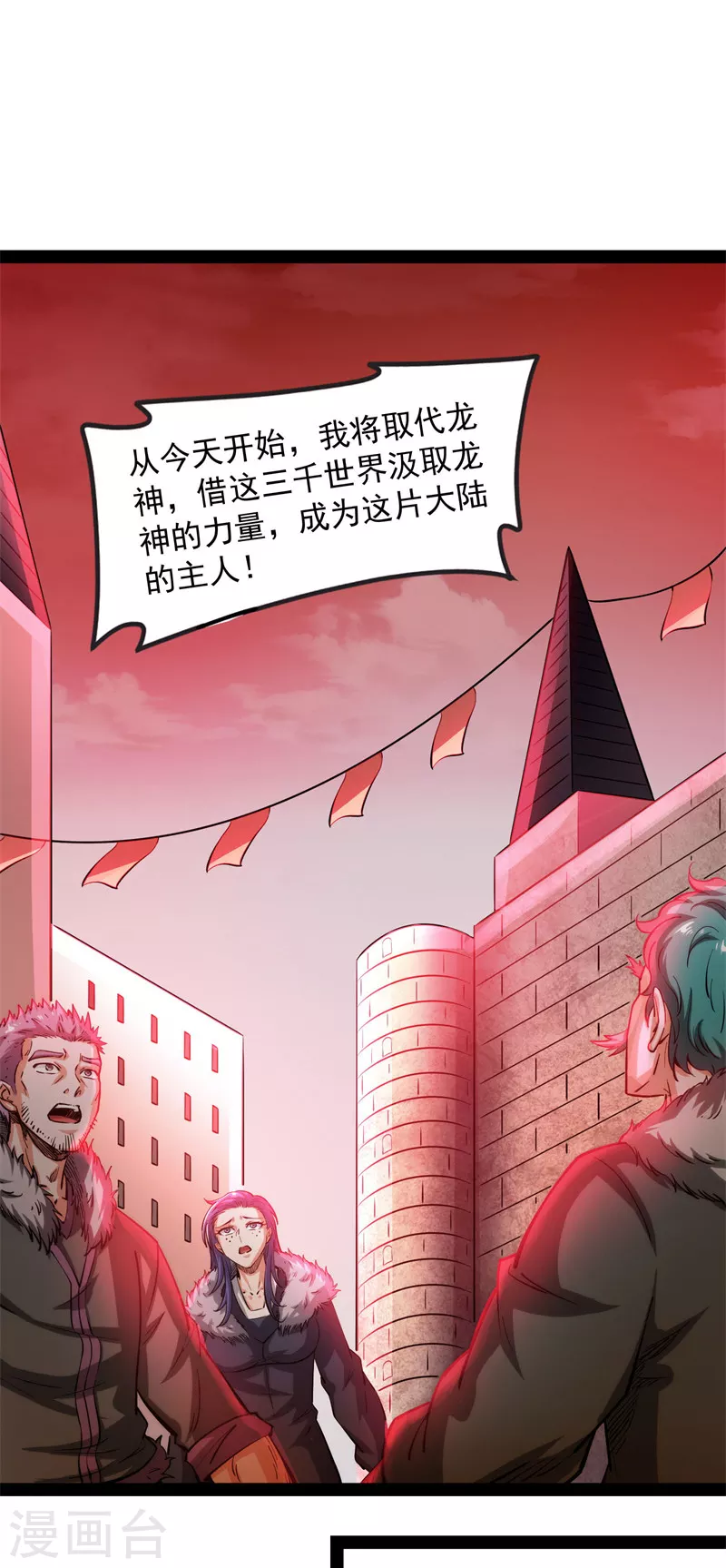 第150话 三千世界大恐惧17