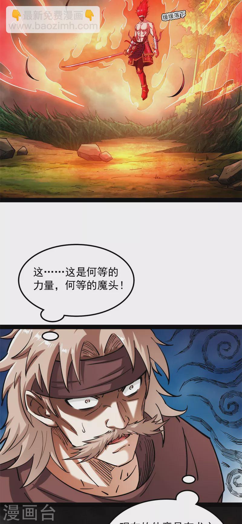 第150话 三千世界大恐惧19