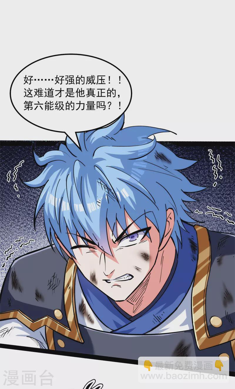 第150话 三千世界大恐惧2