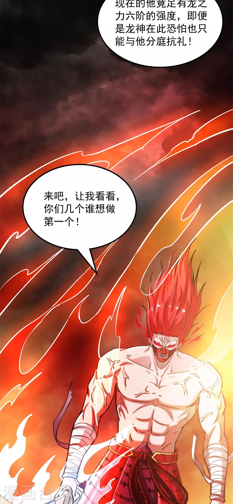 第150话 三千世界大恐惧20