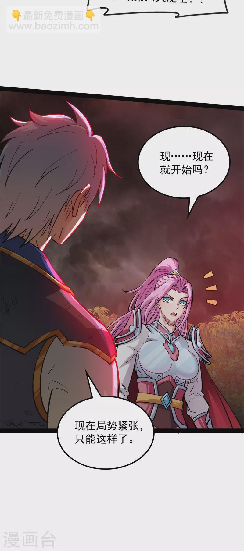 第150话 三千世界大恐惧23