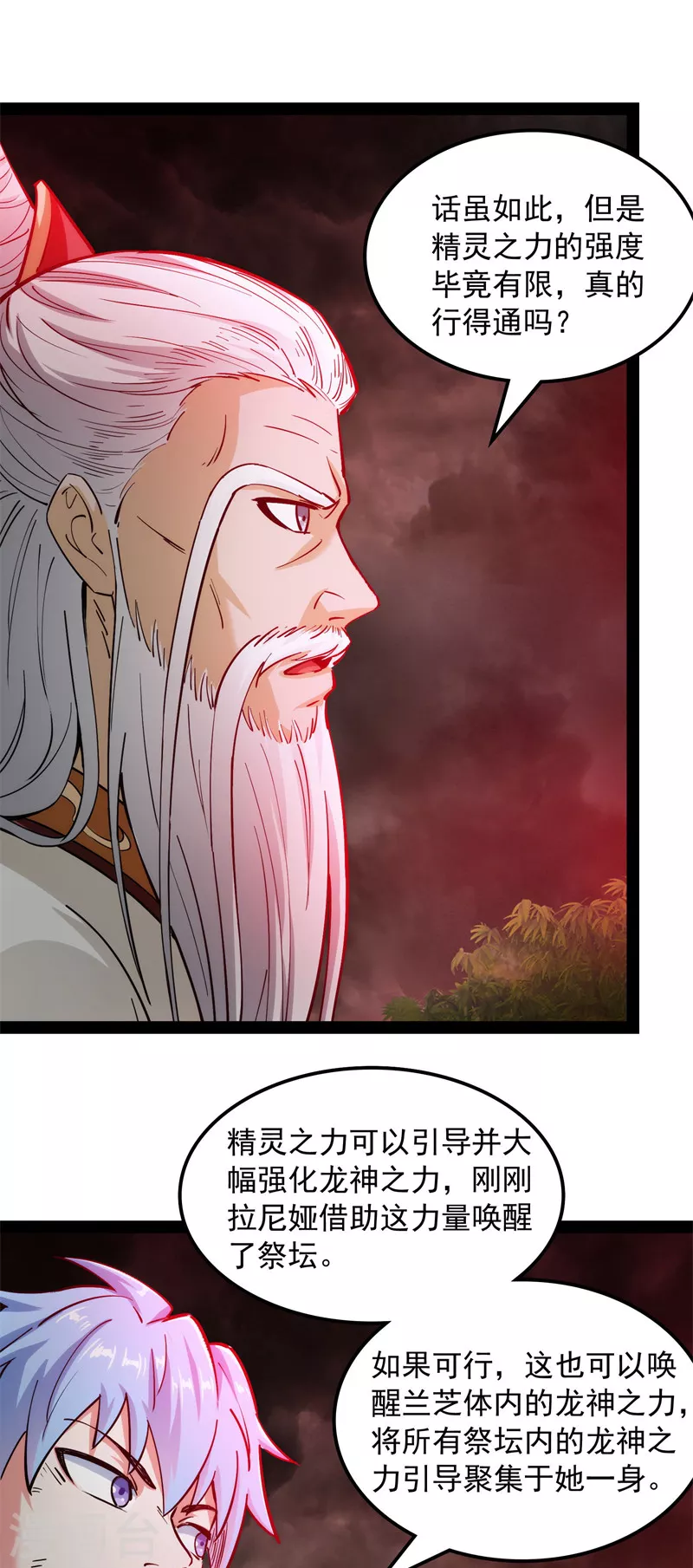 第150话 三千世界大恐惧24