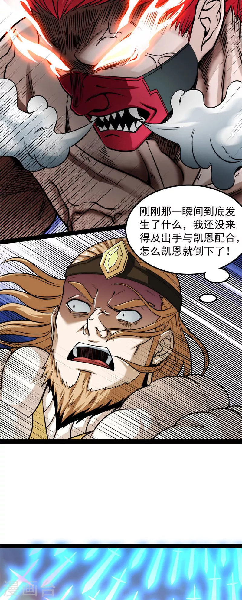 第150话 三千世界大恐惧30