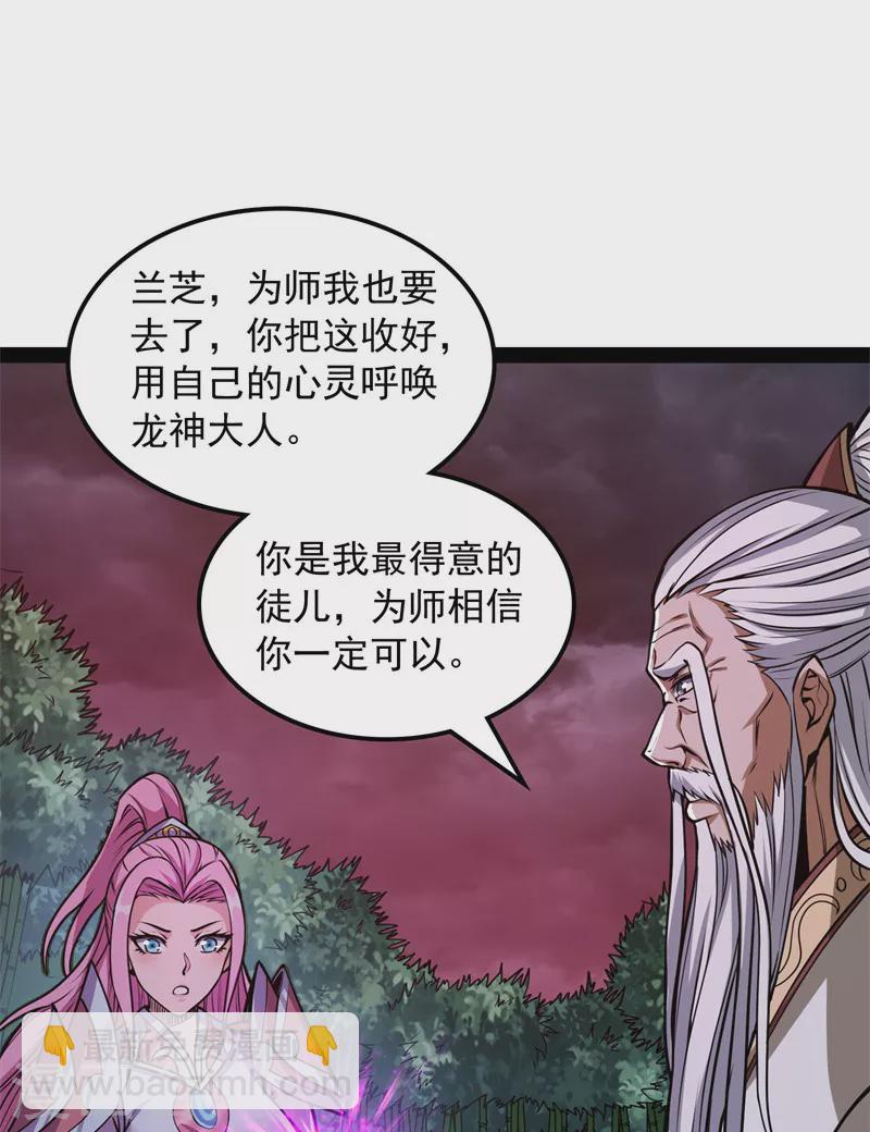 第150话 三千世界大恐惧32