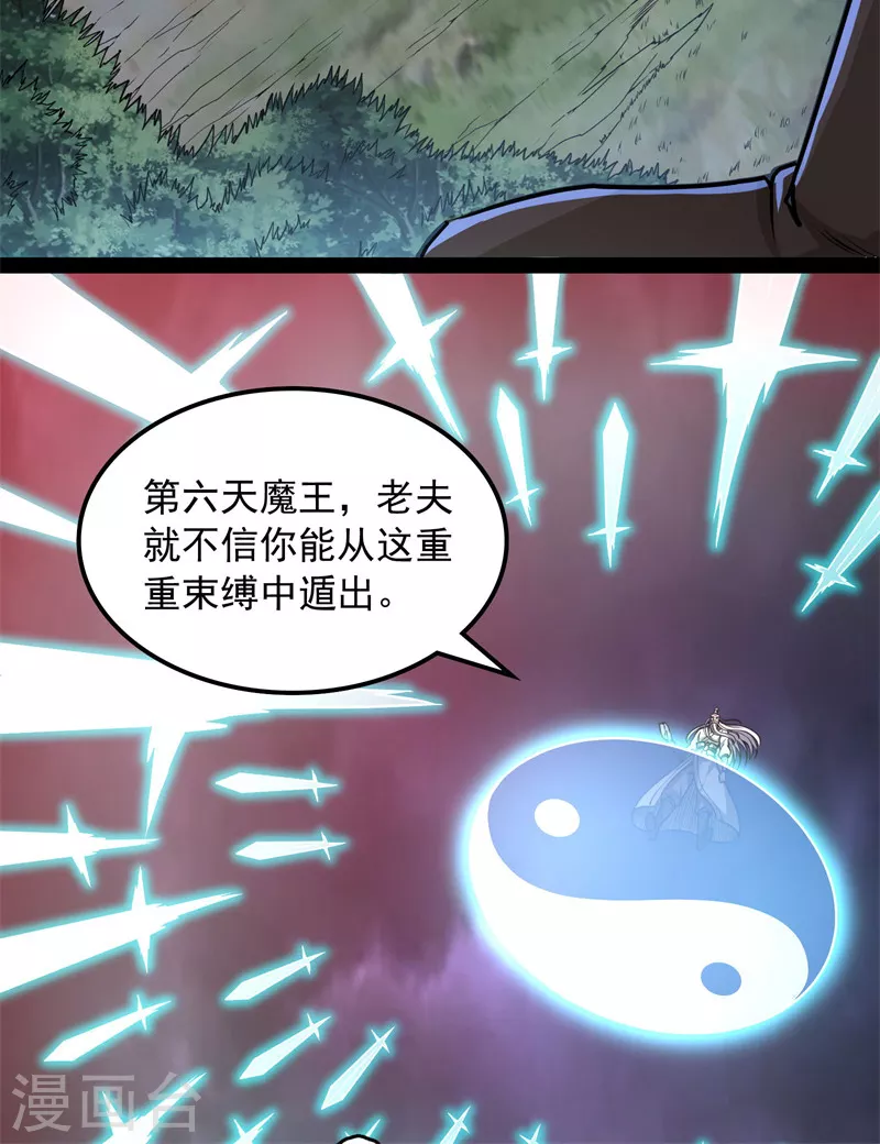 第150话 三千世界大恐惧36