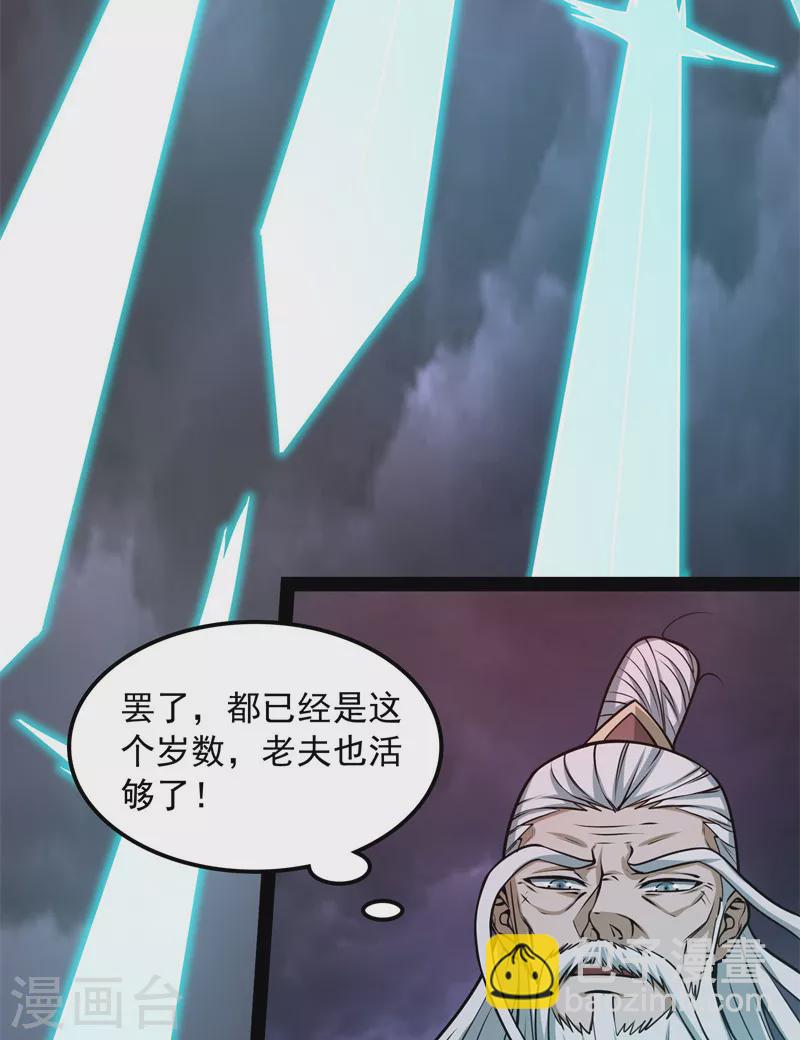 第150话 三千世界大恐惧38