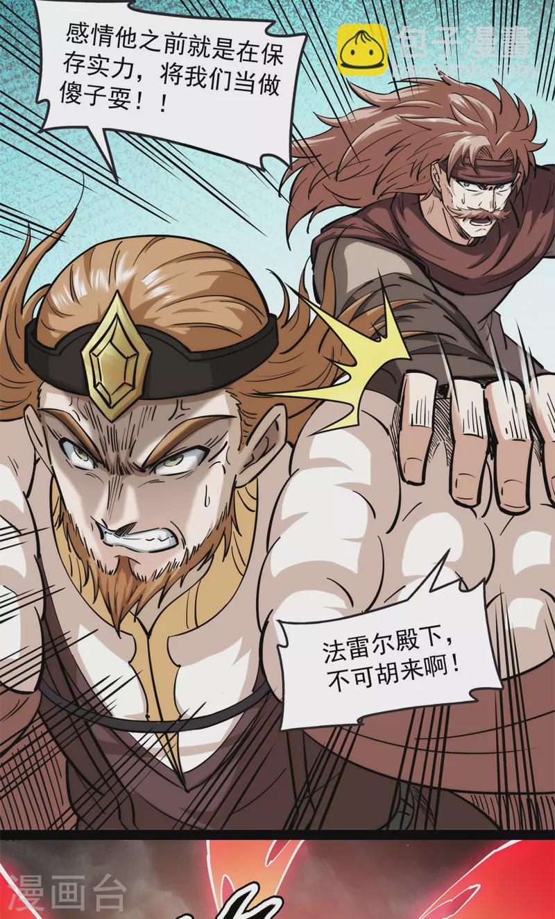 第150话 三千世界大恐惧4