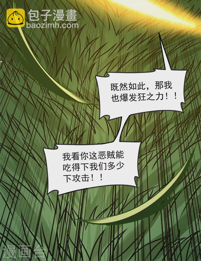 第150话 三千世界大恐惧41
