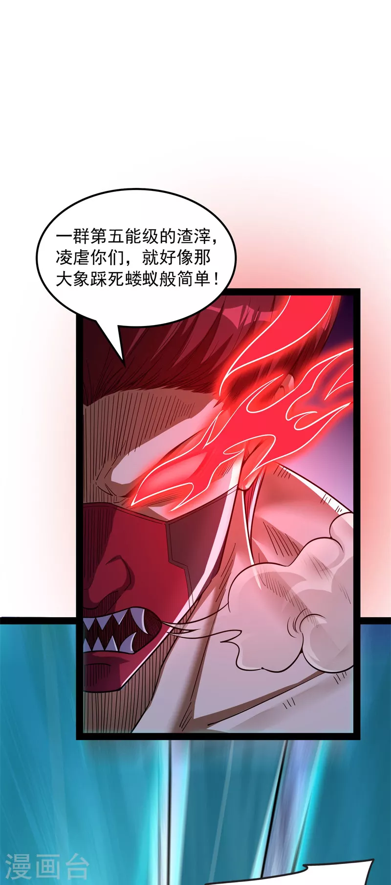 第150话 三千世界大恐惧42