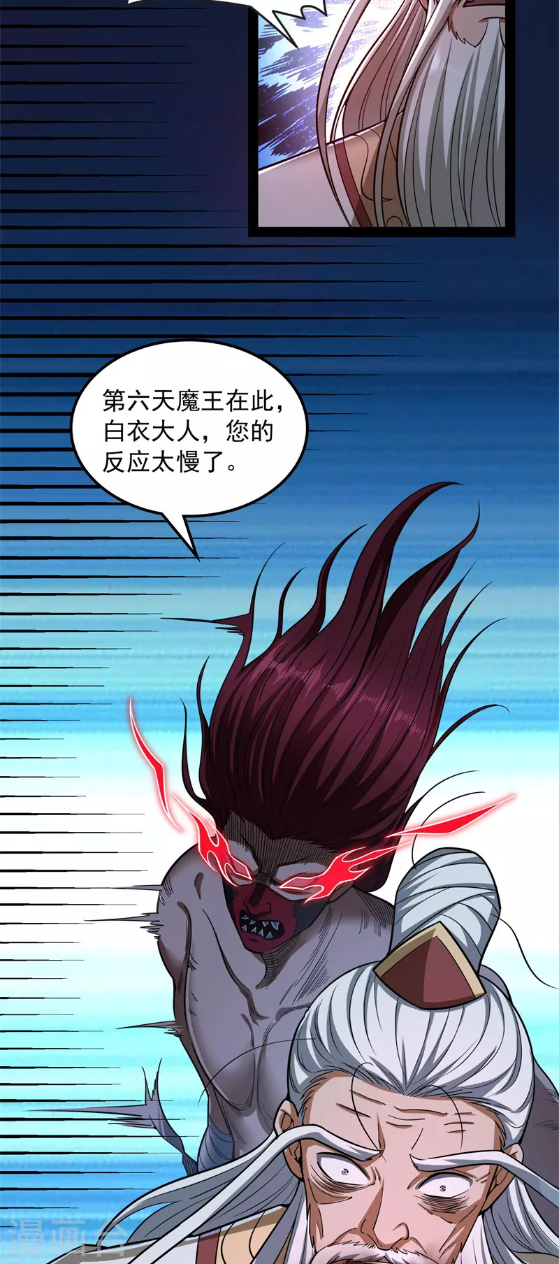 第150话 三千世界大恐惧45