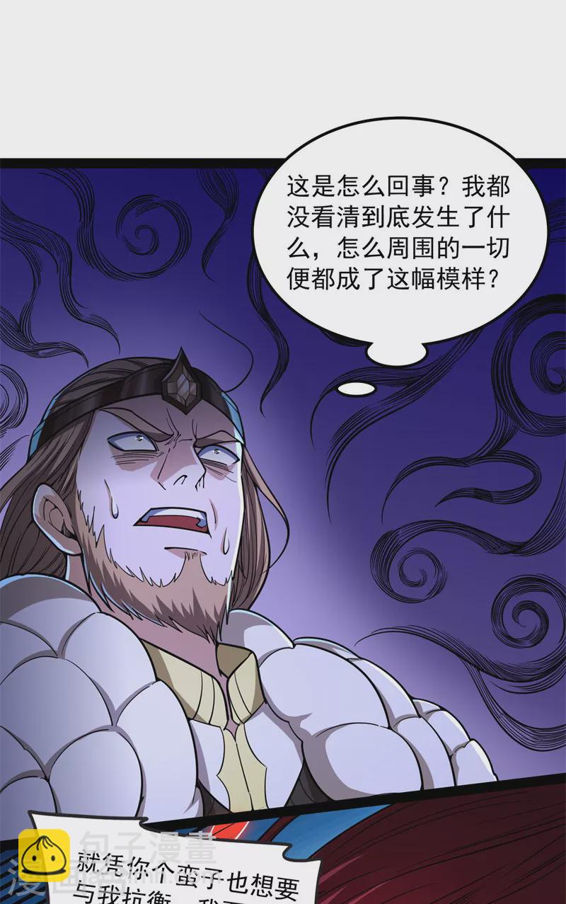 第150话 三千世界大恐惧47