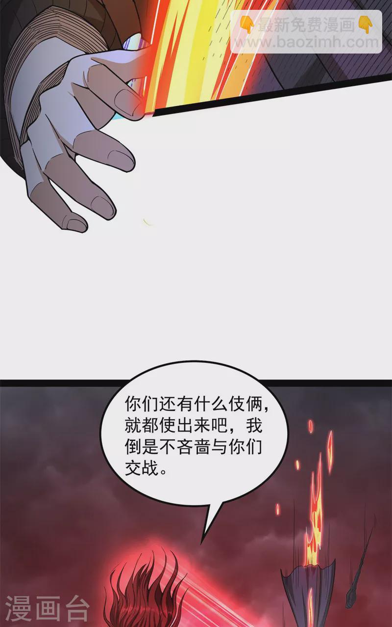 第150话 三千世界大恐惧54