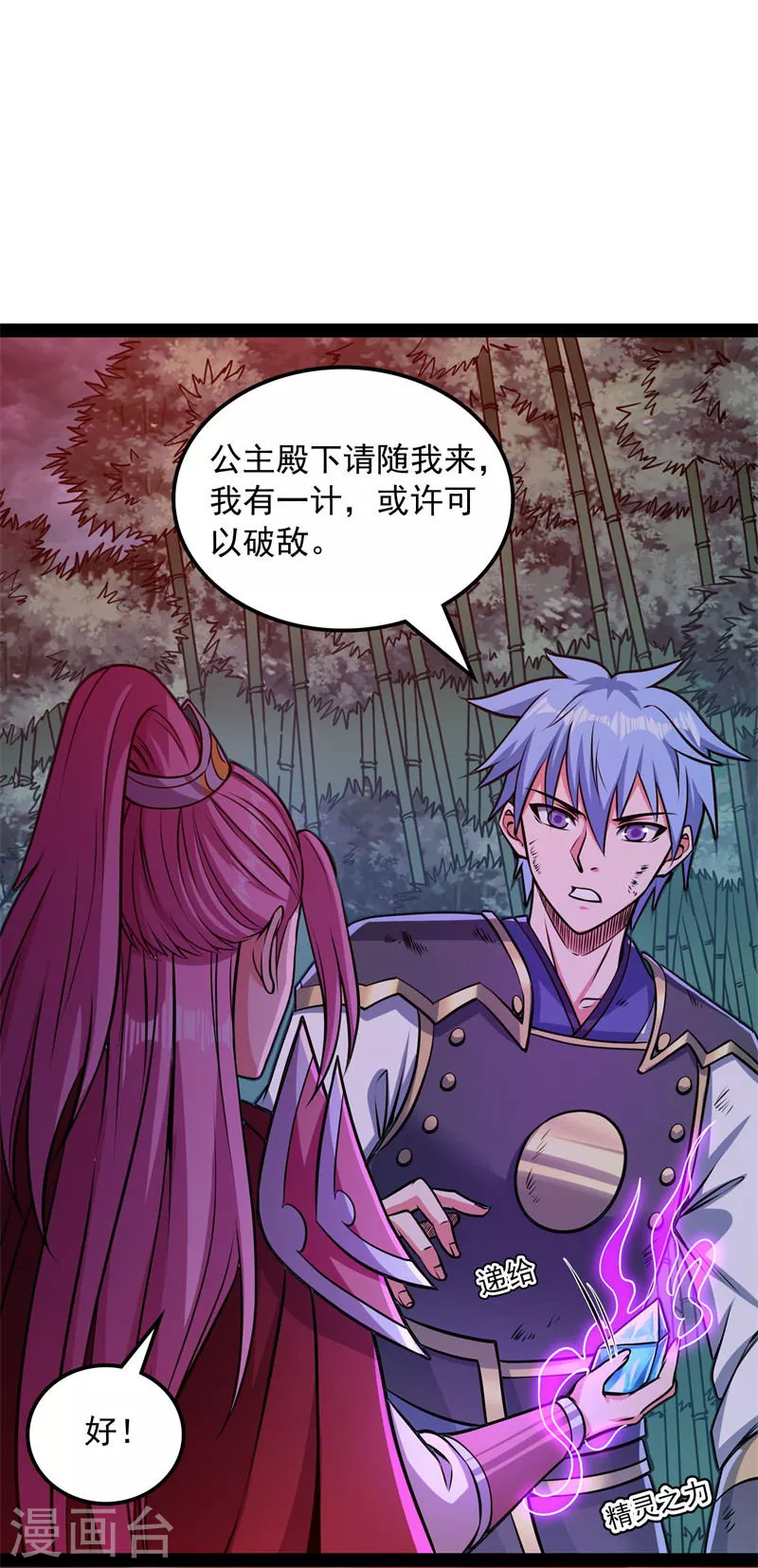 第150话 三千世界大恐惧56