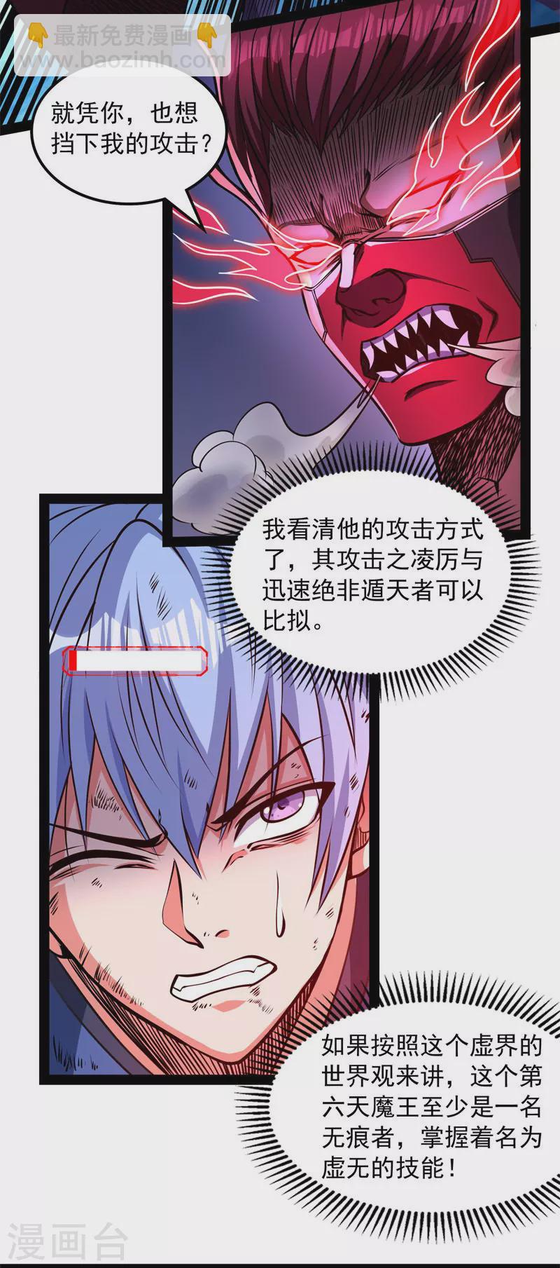 第150话 三千世界大恐惧63
