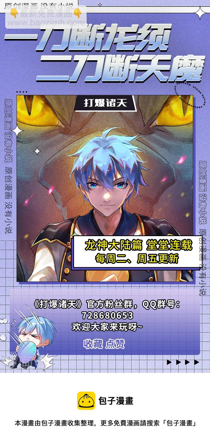 第150话 三千世界大恐惧66