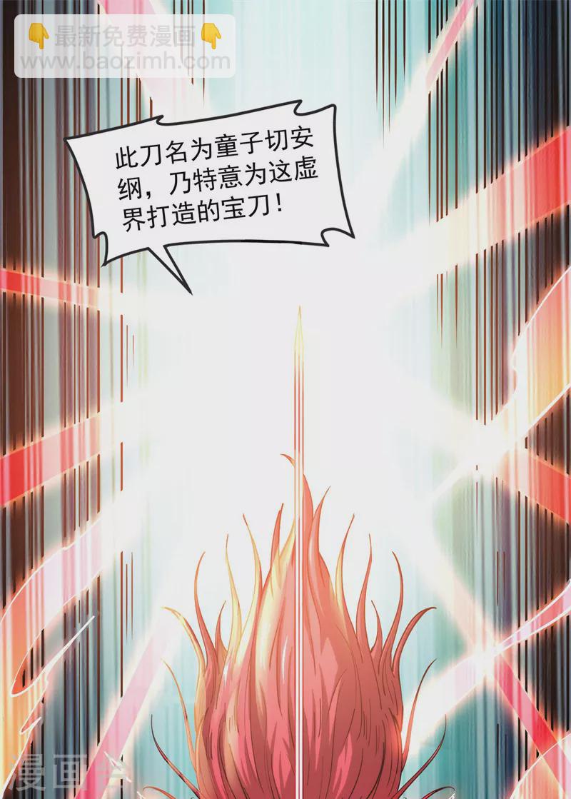 第150话 三千世界大恐惧7