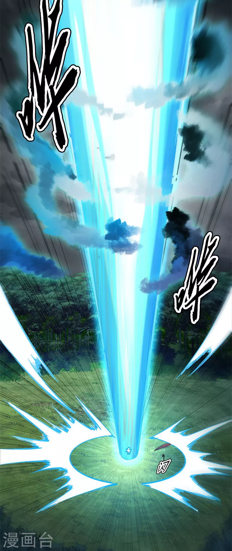 第151话 三千世界，破！10