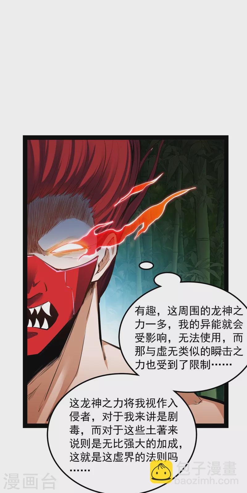 第151话 三千世界，破！12
