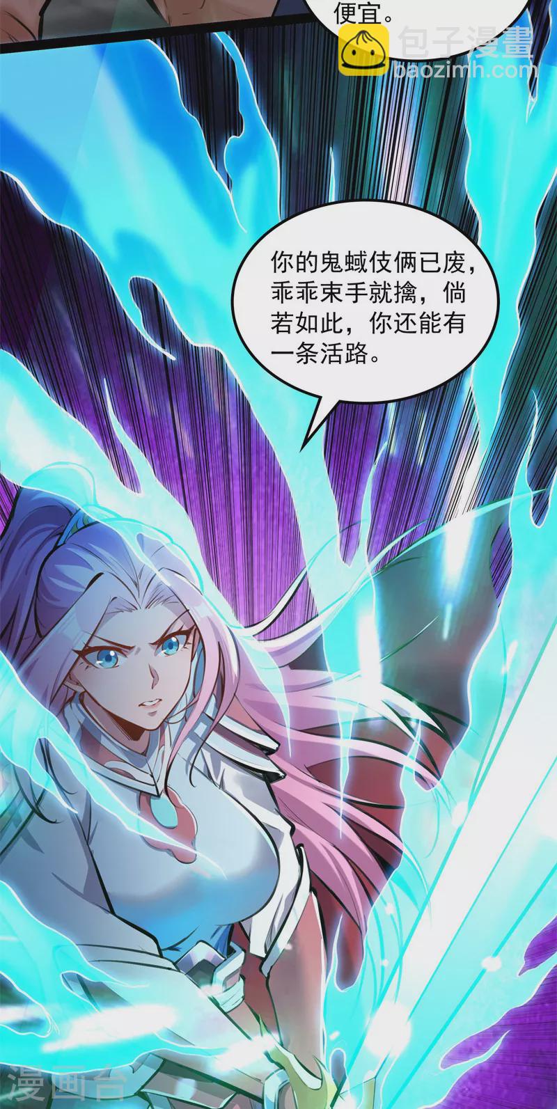 第151话 三千世界，破！14
