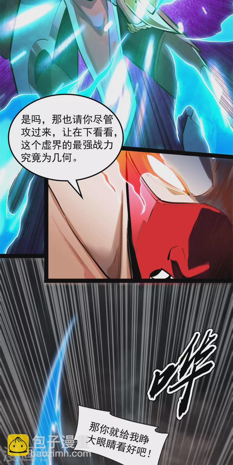 第151话 三千世界，破！15