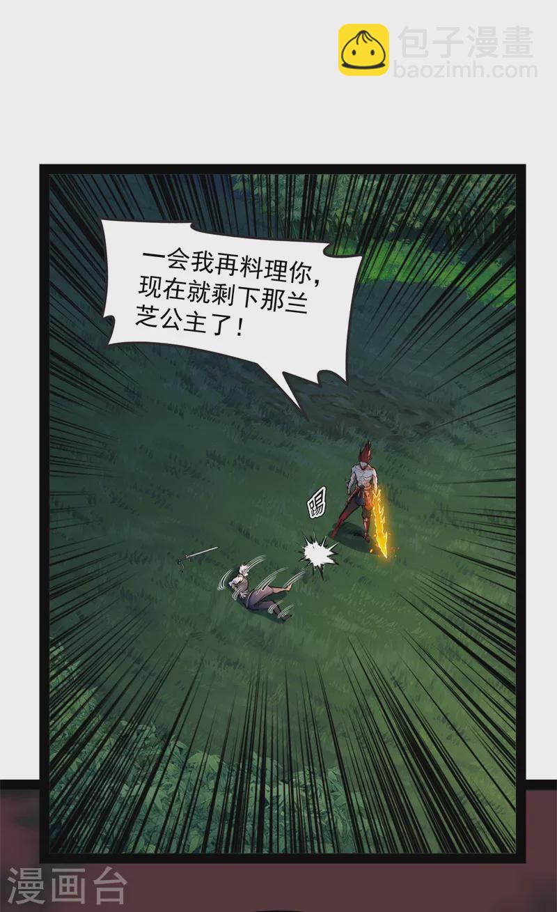 第151话 三千世界，破！2