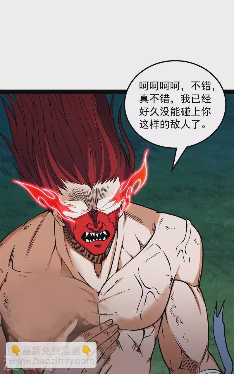 第151话 三千世界，破！22