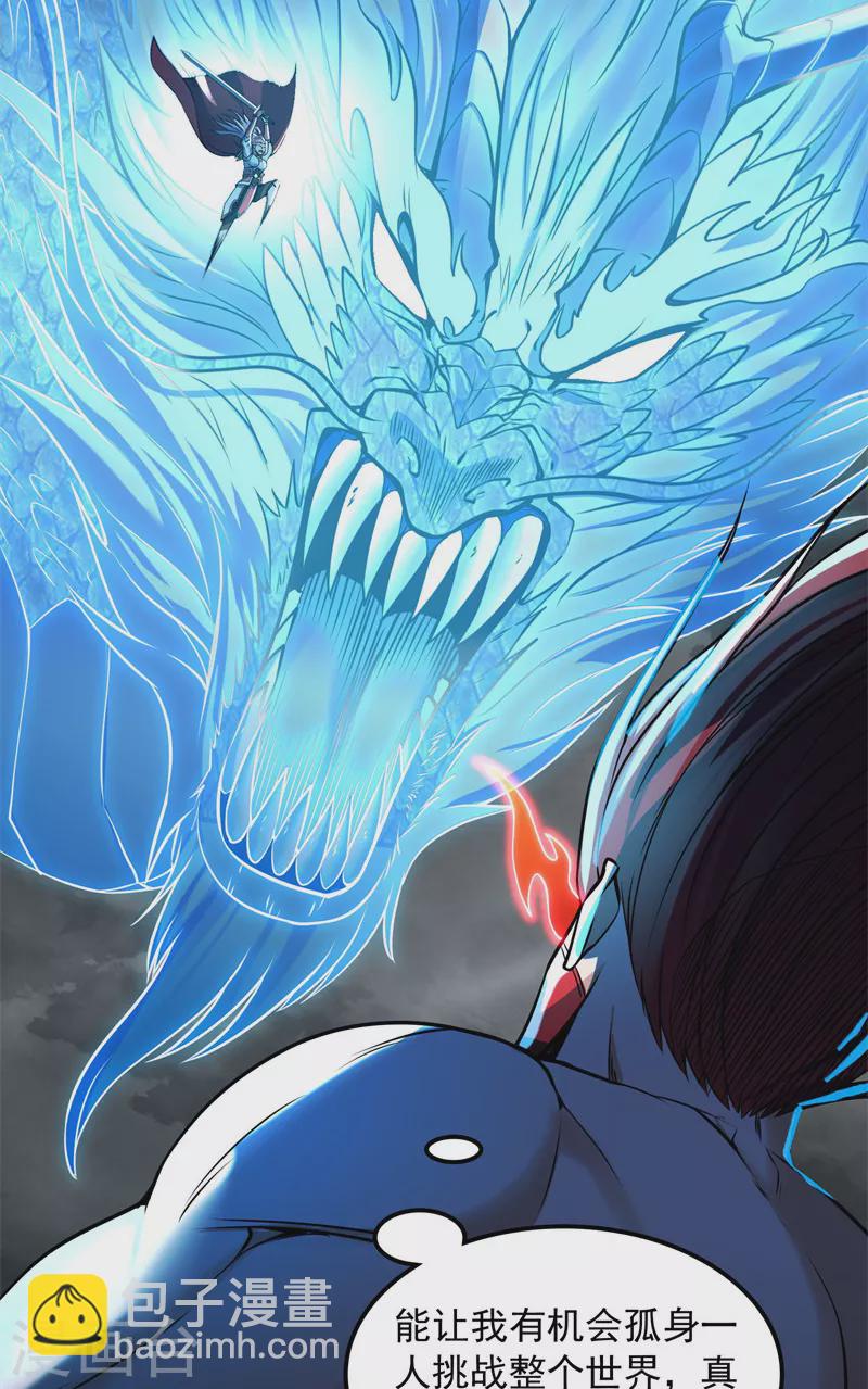 第151话 三千世界，破！24