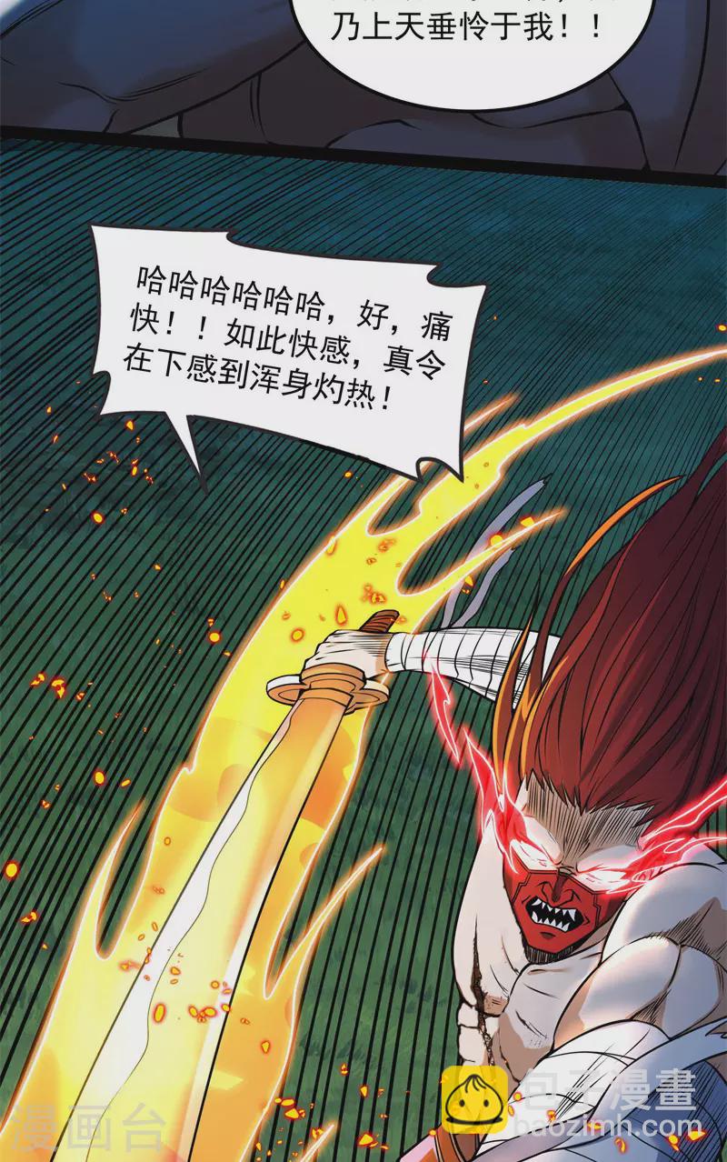 第151话 三千世界，破！25