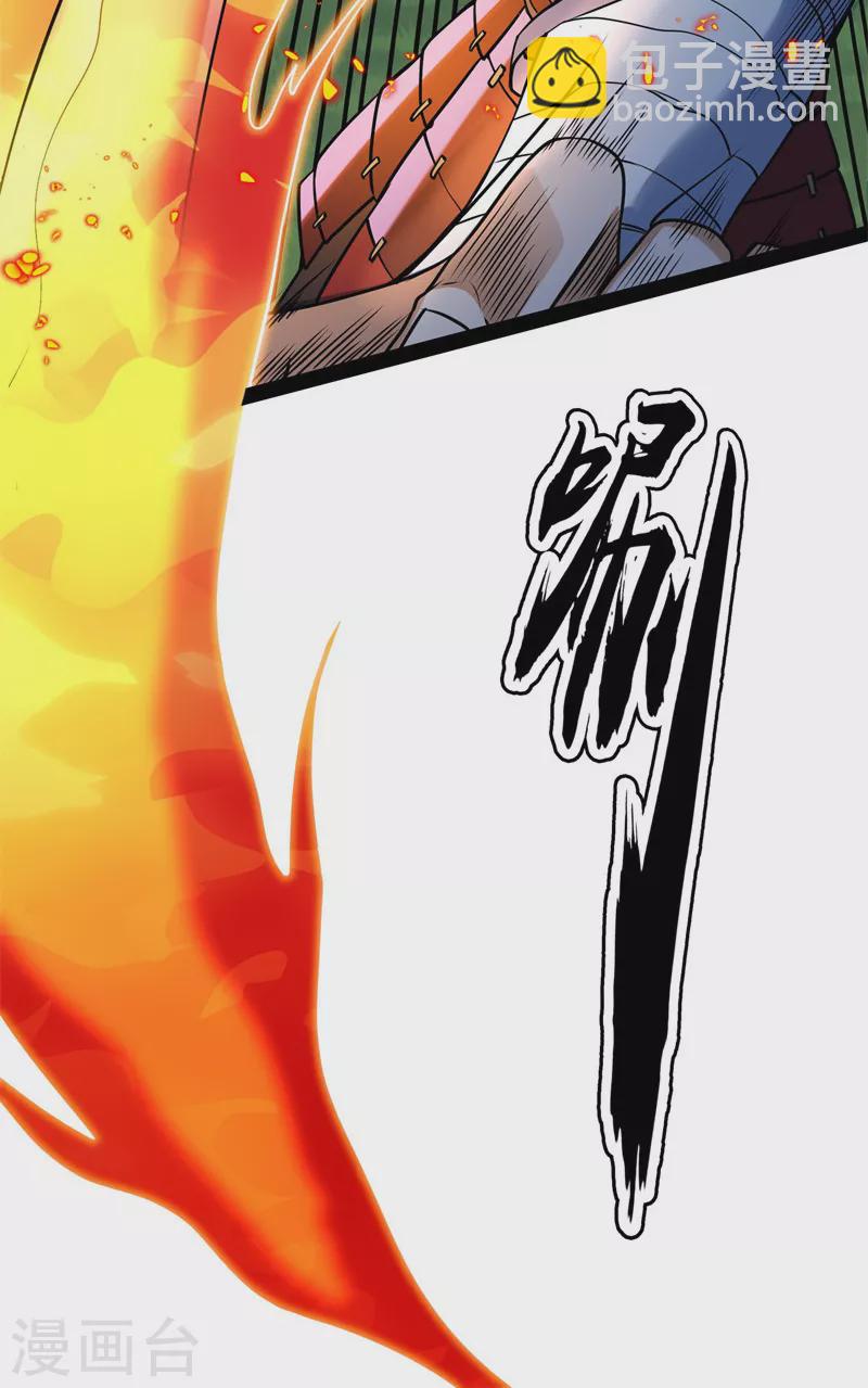 第151话 三千世界，破！26