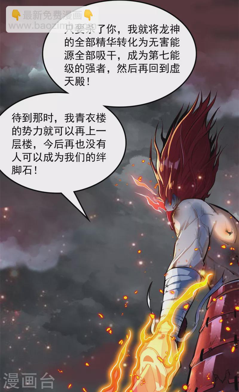 第151话 三千世界，破！3
