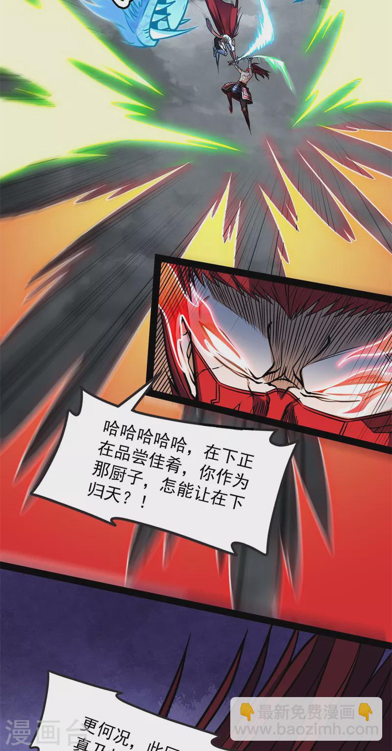 第151话 三千世界，破！30