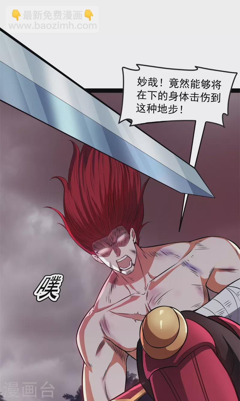 第151话 三千世界，破！32