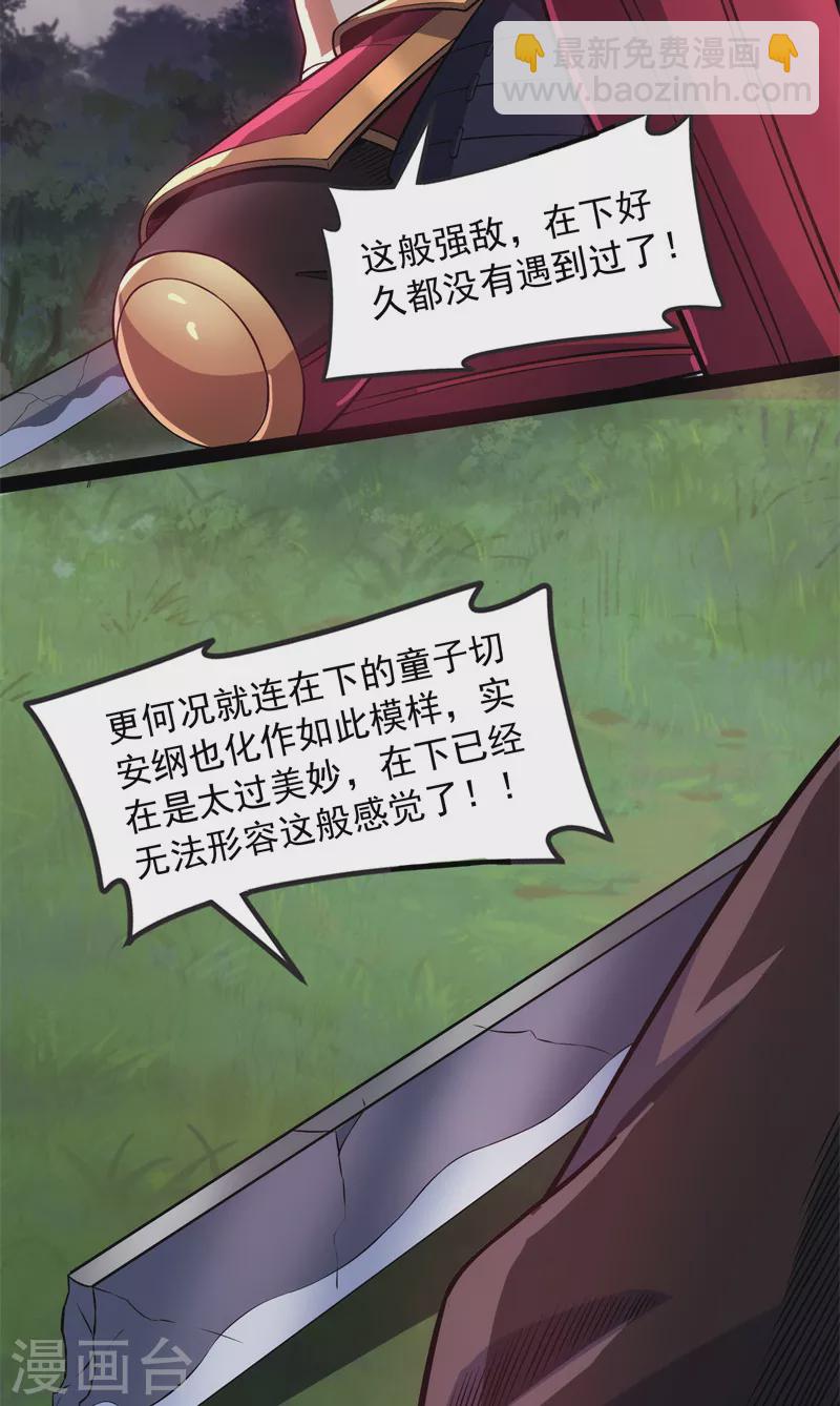 第151话 三千世界，破！33