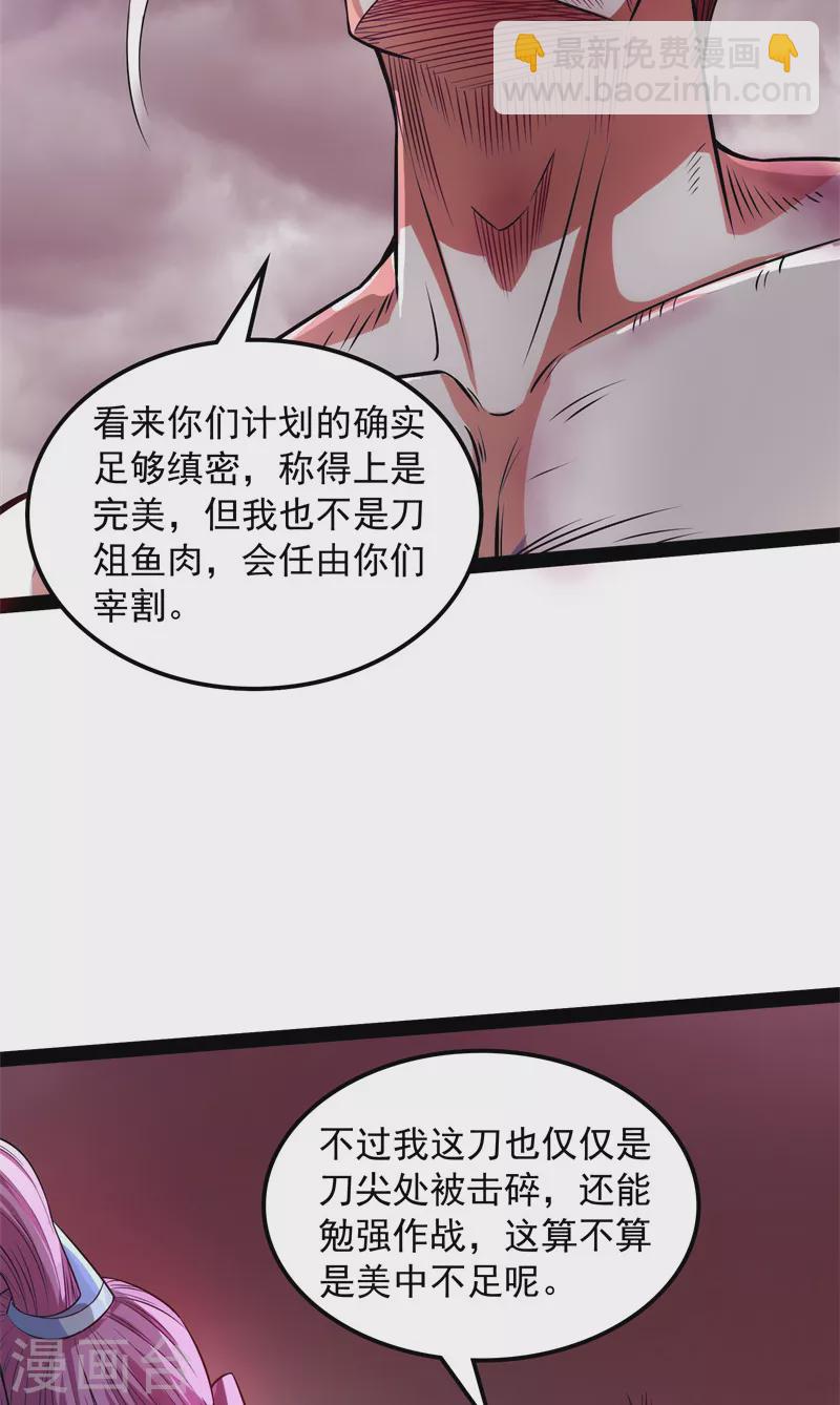 第151话 三千世界，破！35