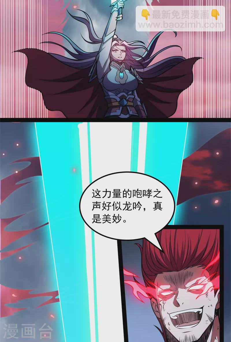 第151话 三千世界，破！38