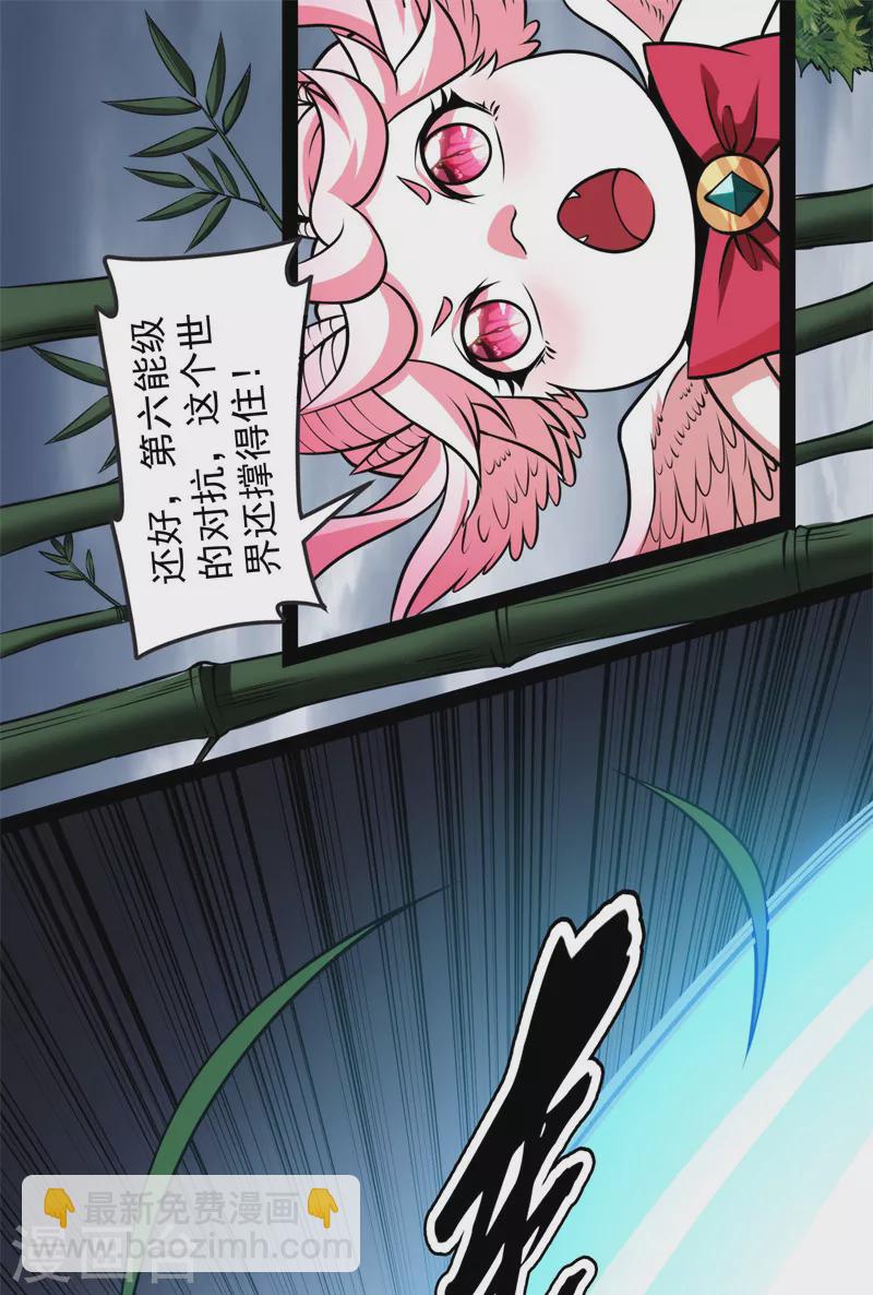 第151话 三千世界，破！42