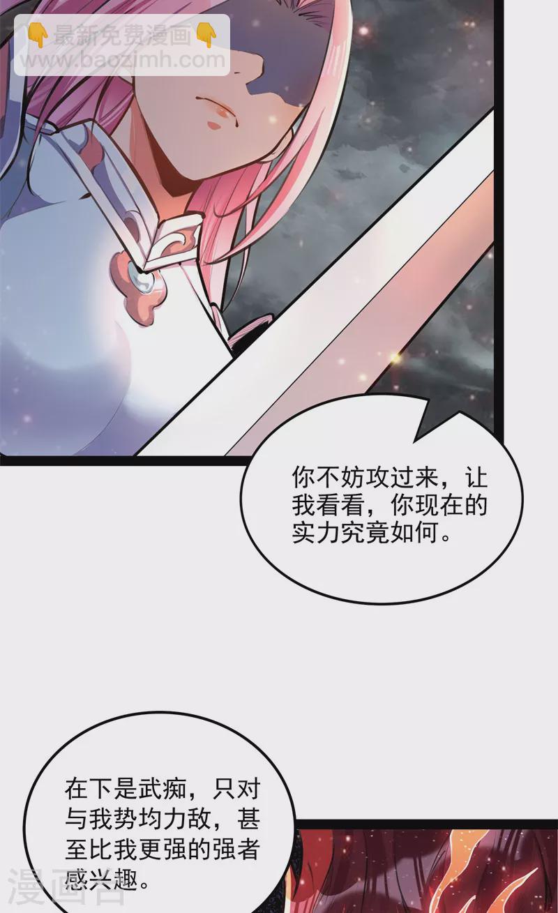 第151话 三千世界，破！5