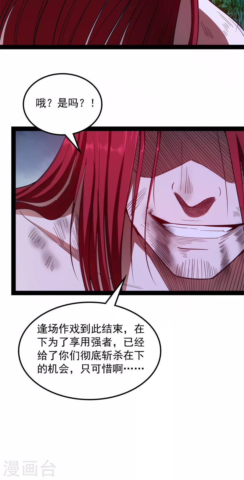 第151话 三千世界，破！52
