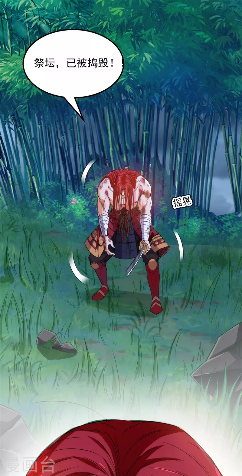 第151话 三千世界，破！54