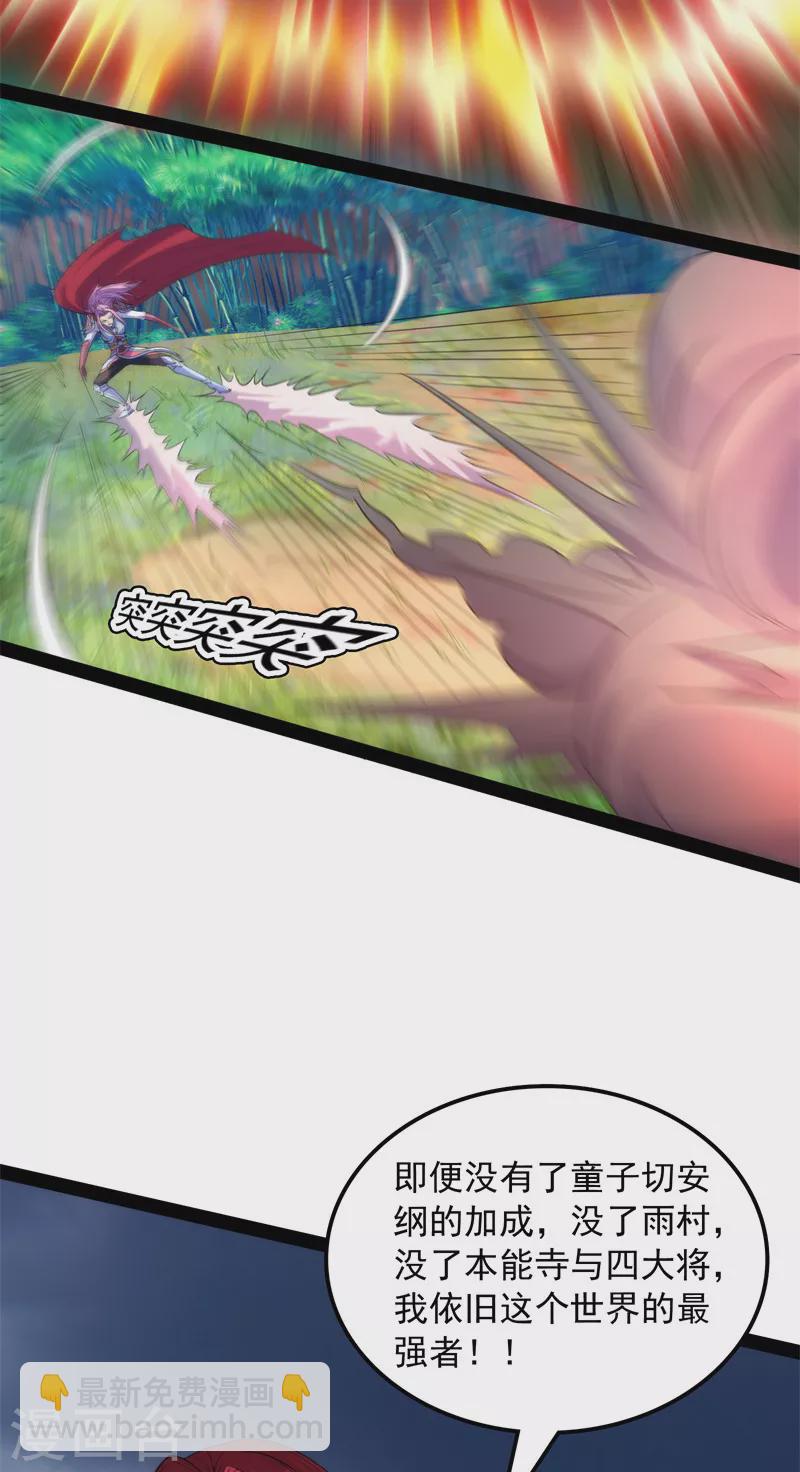第151话 三千世界，破！58
