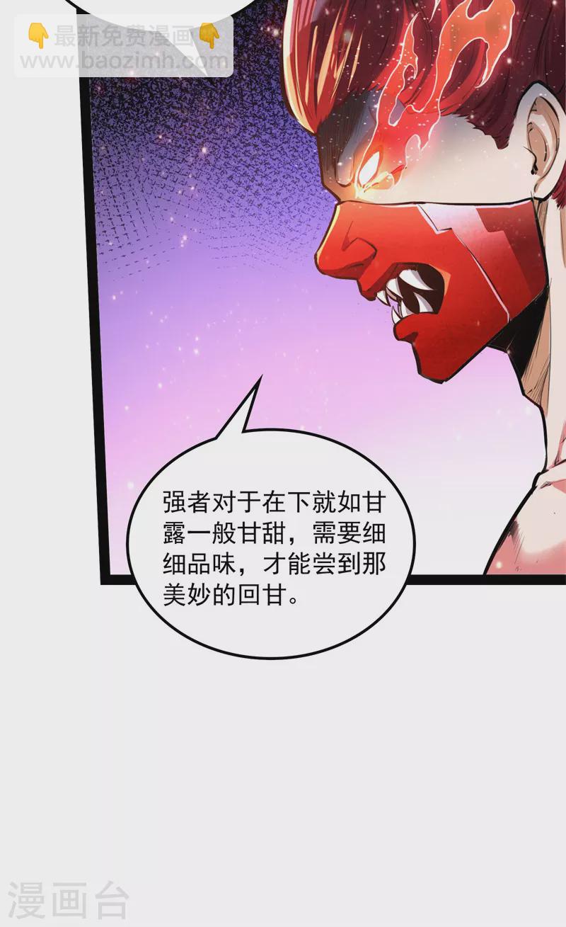 第151话 三千世界，破！6